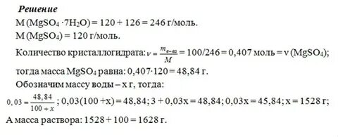 Формула вещества mgso4
