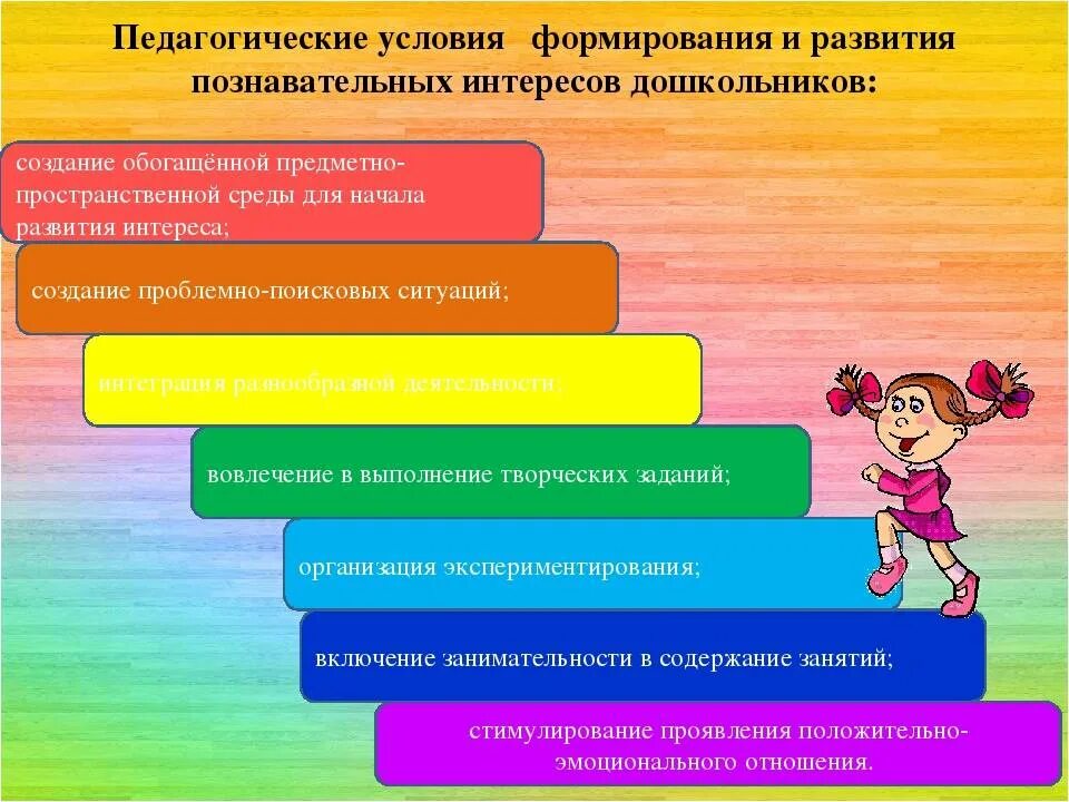 Особенности познавательного развития в дошкольном возрасте