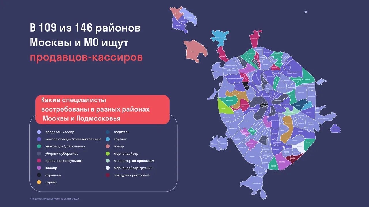 В каком районе я живу