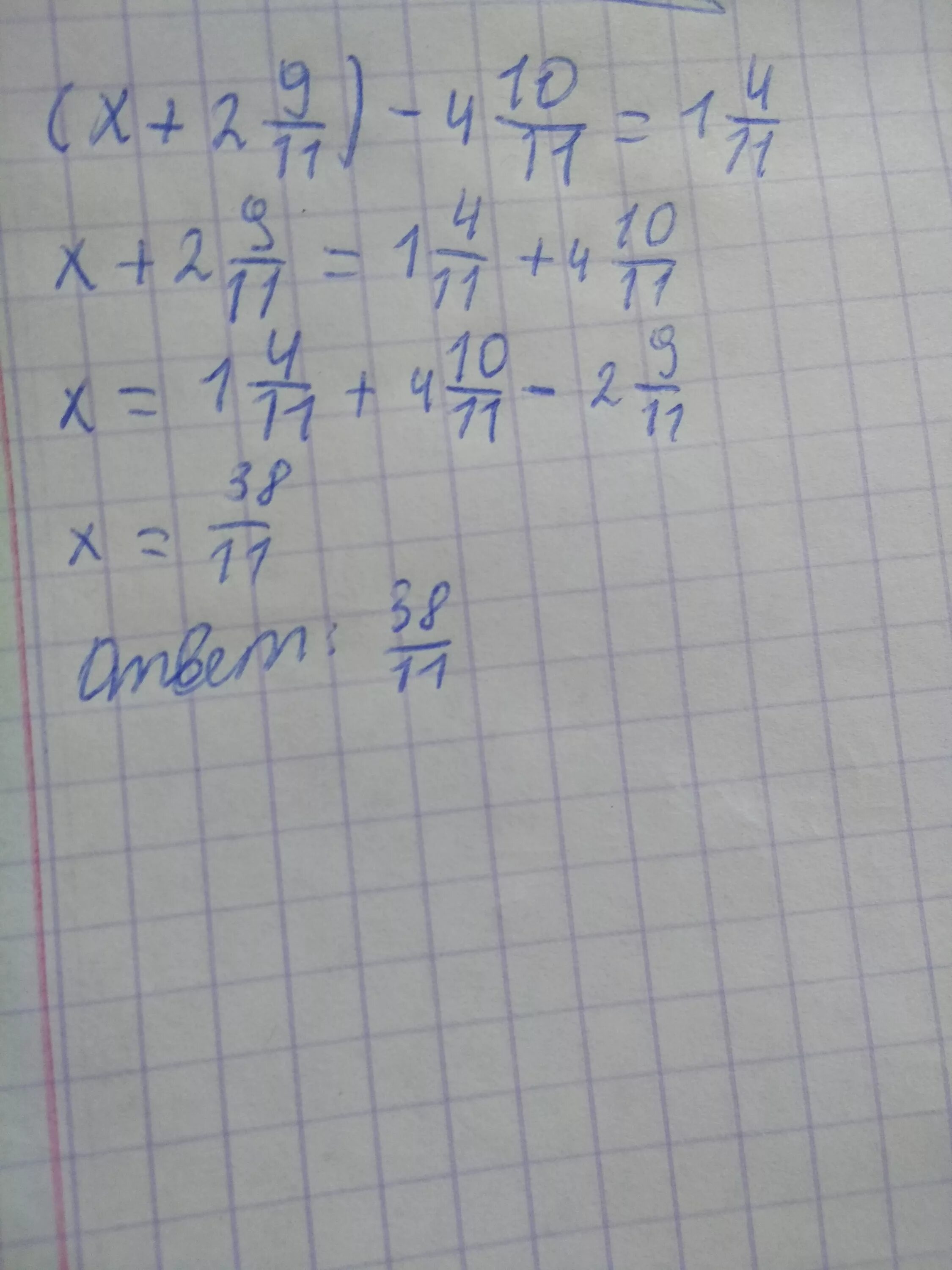 9/11х-5/9 2 4/9. (Х+2 9/11)-4 10/11=1 4/11. Решите уравнение (4х-11)^4=(4х+1)^4. 4(3х-2)+5=9. 12 х 2 11 решить