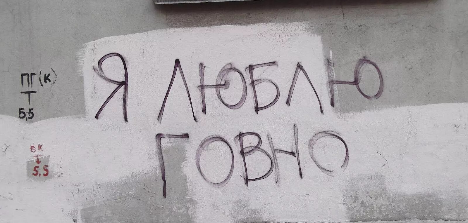 Любимый какашка