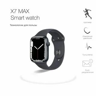 X7 pro max smart