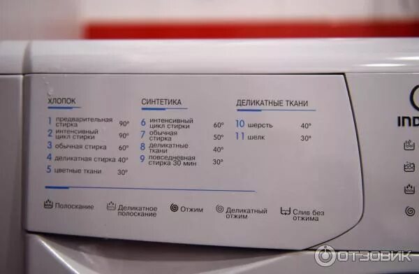 Программы индезит стиральная машина wisl. Indesit wisl 103. стиральная машина indesit wisl 103. стиральная машина индезит wisl85x. машинка indesit программы стирки 103.
