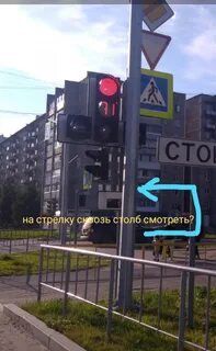 Светофор видное