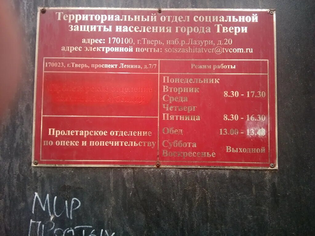 Опека и попечительство пенза