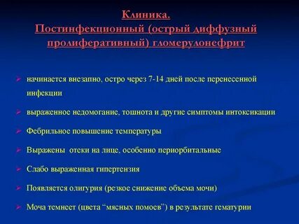 После перенесенной инфекции