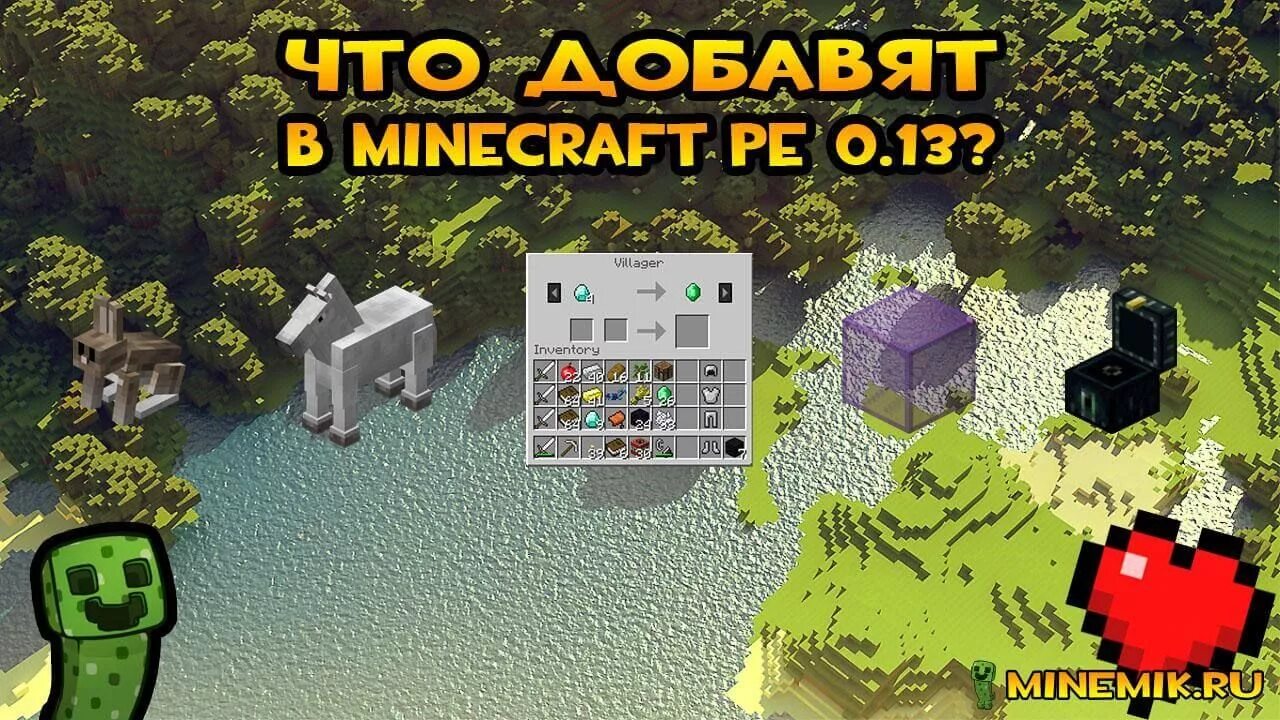 Майнкрафт Ре 0.13.. Майнкрафт 0.0.0. Майнкрафт версия 0.13.2. Minecraft pe 0.13.1. День 1 13 0 0