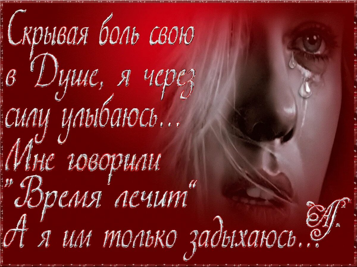 Душевная боль цитаты. Задыхаюсь я не хватает мне тебя. Аватарки со смыслом. Задыхаюсь я не хватает мне тебя. Душа нараспашку девушка.