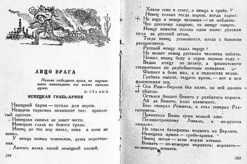 Что немцу то русском