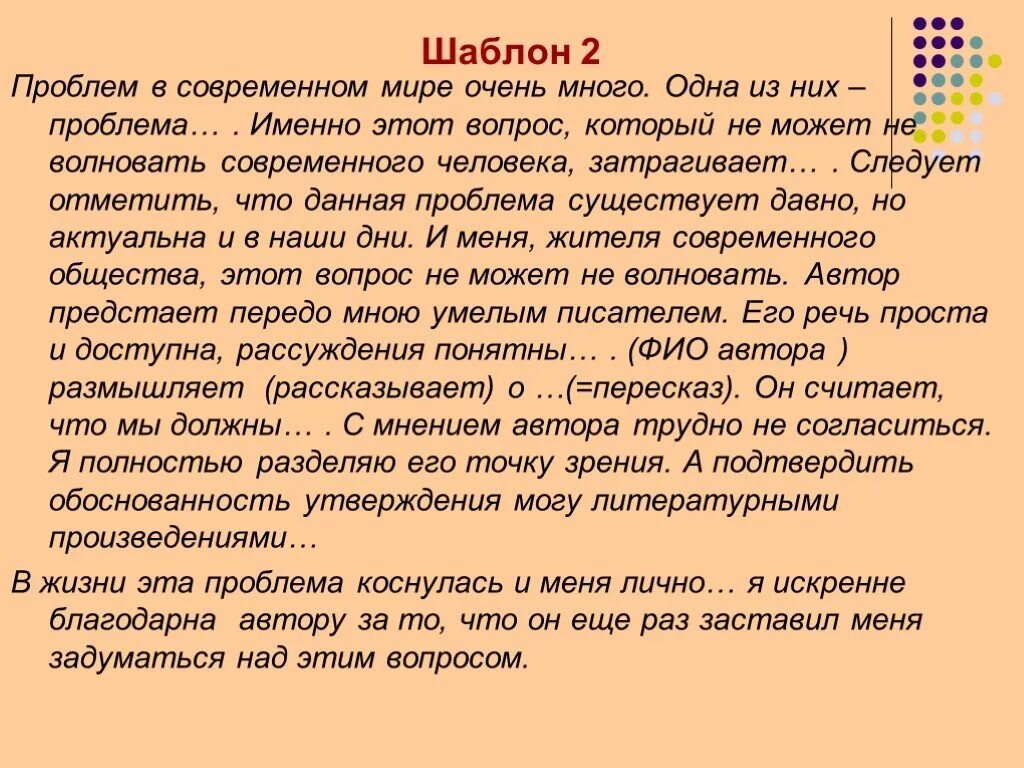 Сочинение почему надо быть благодарным. Общечеловеческие глобальные проблемы. Эссе пути решения глобальных проблем. Сочинения на тему тема поэмы. Сочинение на тему проблем.