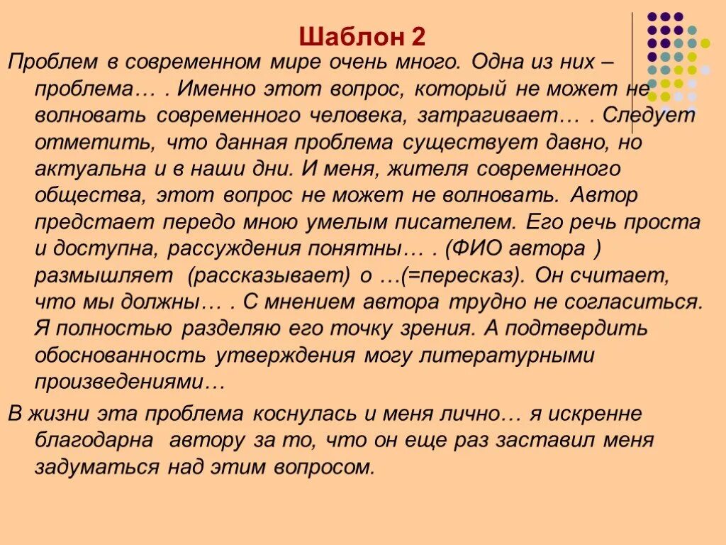 Сочинение егэ волнующая это вещь ощутить. Проблема Бога и человека в современном обществе эссе. Сочинение на тему проблема Бога и человека в современном обществе. Эссе современные проблемы человека. Эссе на тему ошибка в современном мире.