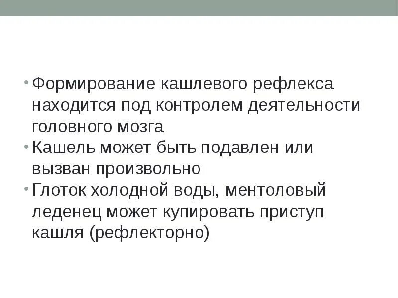 Как остановить приступ кашля у ребенка. Как остановить сухой кашель. Какостоновить ккашель. Как снять кашель быстро взрослому. Как купировать кашель у взрослого.