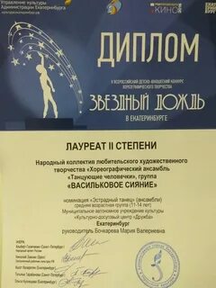 Лауреат 2