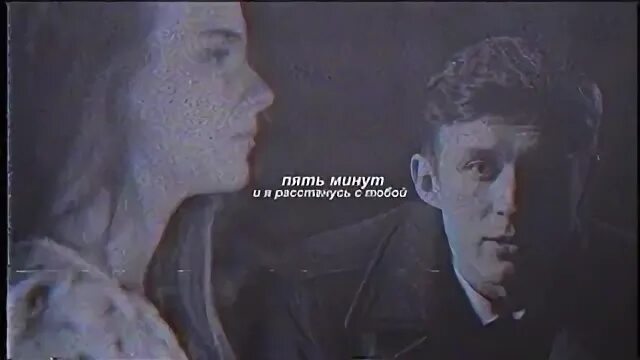 Поговорим еще минуту
