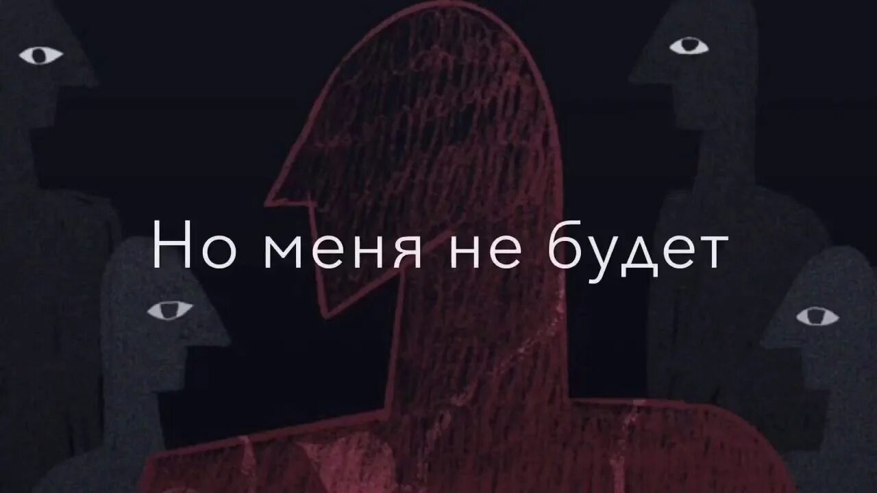 Вокруг люди но меня не будет. Вокруг людей куча но меня не будет. вокруг людей куча но меня. вокруг людей куча, но меня не будет anikv. вокруг людей куча но меня не будет текст.