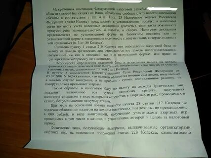 Сколько заплатить налог если выиграть лотерею