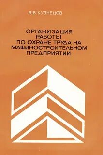 Организация издания
