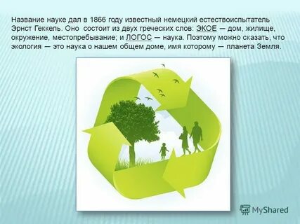 Почему необходимо знать биологию тезис