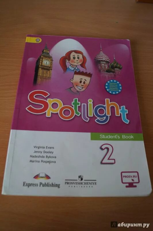 Английский 2 класс учебник 32. Английский 2 класс учебник. Учебник по английскому языку 2 класс. Английский язык Быкова Дули. Английский язык учебник 2 класс авторы.