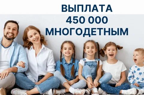 Пособие на детей к школе 2024 многодетным
