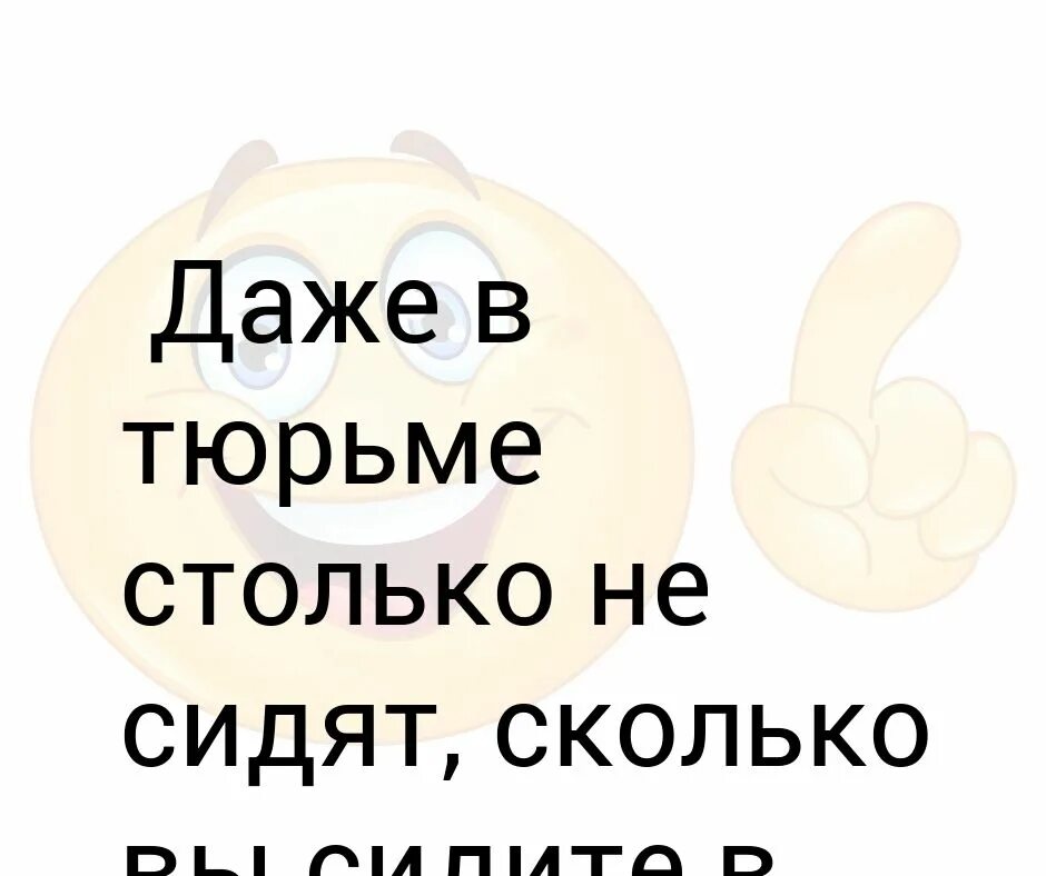 Сколько я сижу в телефоне. Сколько можно сидеть в интернете. долго сидеть в телефоне. не сидите в интернете. если долго сидеть в телефоне.