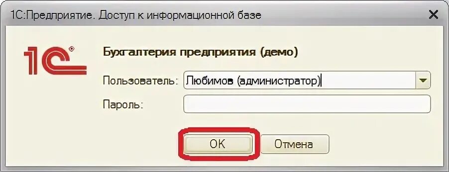 1с пользователь