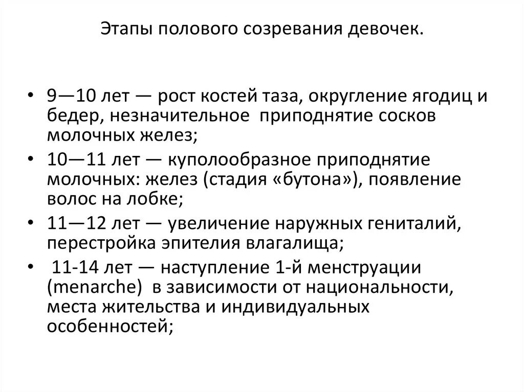 Половое созревание у мальчиков подростков
