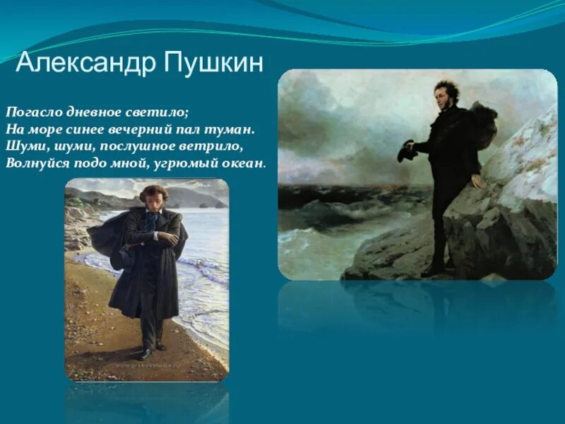 Волнуется синее море разбор 4