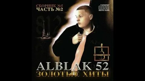 Alblack 52