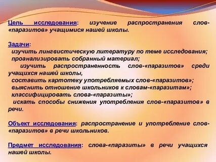 Слово распространение