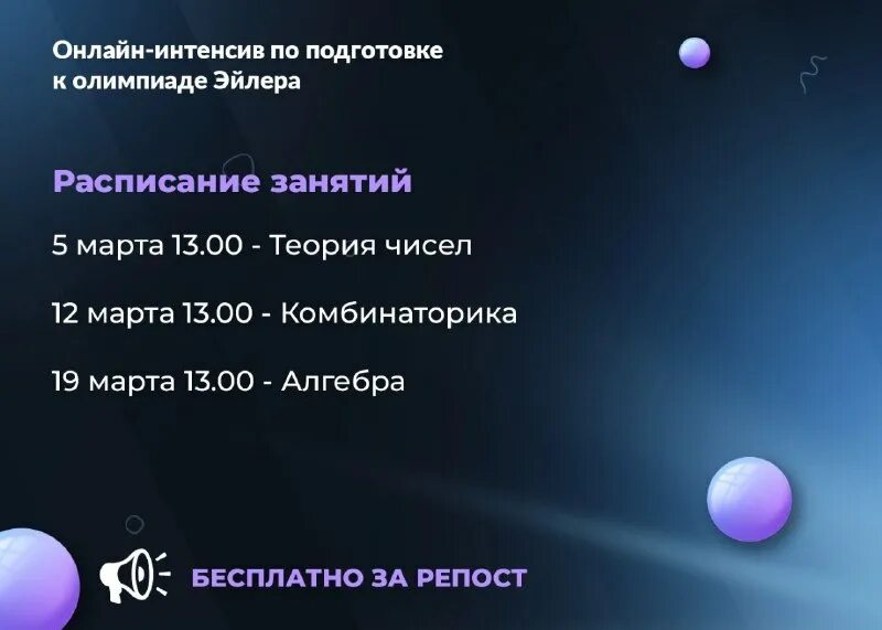 проходной на заключительный этап всероссийской олимпиады. заключительный этап олимпиады эйлера. заключительный этап олимпиады эйлера. проходные баллы на заключительный этап всероссийской олимпиады. математическая вертикаль задания.