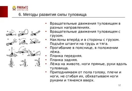 Тест развитие силы