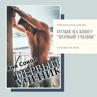 Зацепить 13 го читать