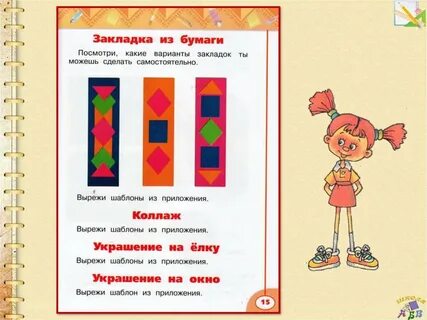 Технология закладка презентация