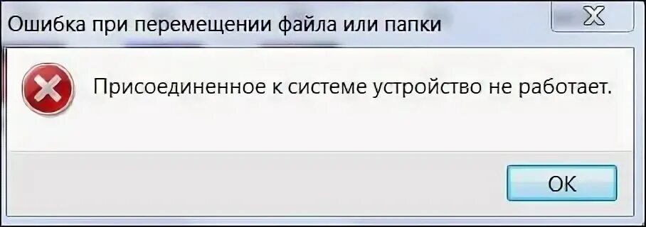 Попытках копирования