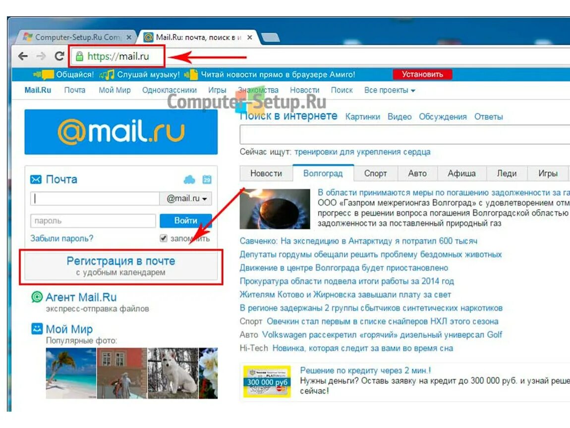 Getmanova 1960 mail ru. Майл ру. Почта mail.ru. Моя электронная почта. Мая почта.