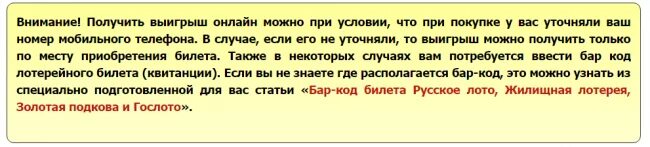 Получить денежный выигрыш. Получить выигрыш. как получить выигрыш. где можно получить выигрыш русское. если выиграл в лотерею где получить выигрыш.