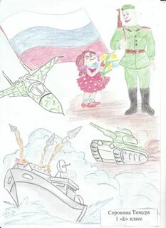 Нарисовать рисунок ко дню героя