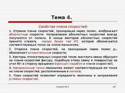 Свойства планов