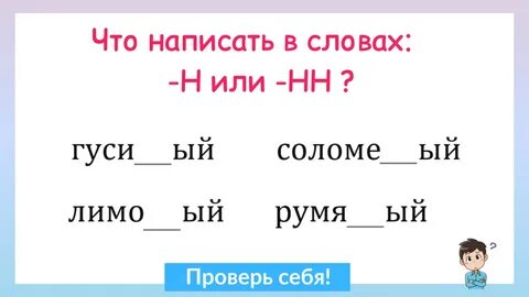 Тоньше как пишется