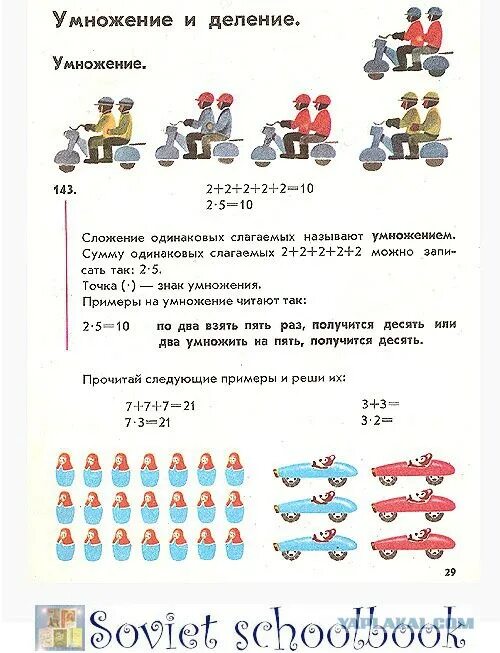 Замени суммой двух одинаковых. Умножение это сумма одинаковых слагаемых. Задачи на сложение одинаковых слагаемых. Сложение одинаковых слагаемых. Сумма одинаковых слагаемых.