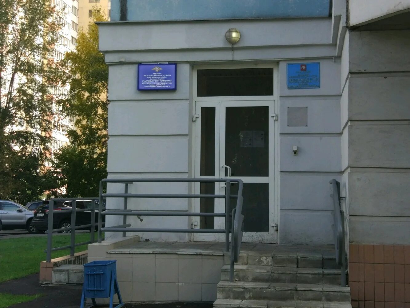 пенза отдел полиции. москва улица костякова дом 8/6 -телефон. 108 отделение милиции. рязанский проспект отделение полиции. ул академика анохина 50.