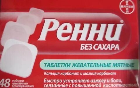 Лекарства без сахара