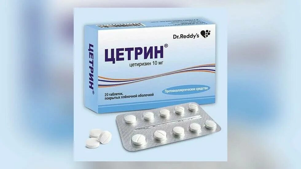 Цетрин 6 лет. Цетрин. таблетки от аллергии цетрин. антигистаминные препараты цетрин. цетрин для детей.