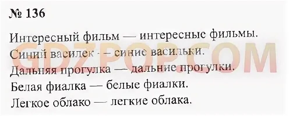 Стр 78 номер. Русский язык 3 класс 2 часть стр 78 номер 136. Русский язык 3 класс учебник 2 часть стр 78 номер 136 ответы. Русский язык 2 класса, страница 78, номер 136..