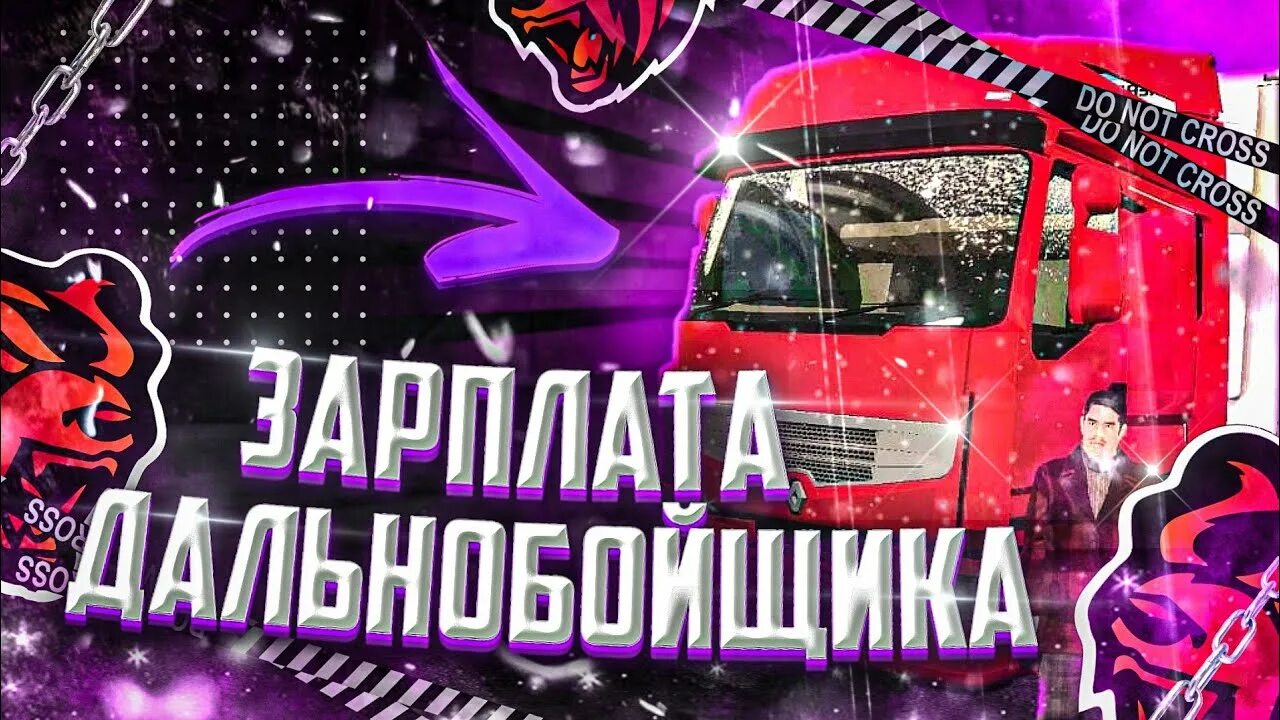 Как устроиться дальнобойщиком в блэк раша. Транспортная компания блэк раша. блэк раша дальнобой. будни дальнобойщика блэк раша. работа дальнобойщиком в блэк раша.