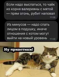 Надо выспаться