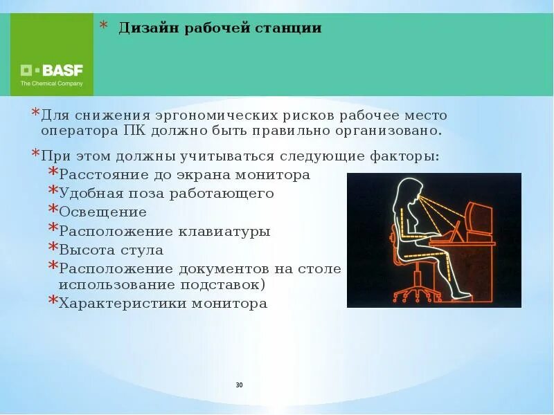 Фактор риска рабочего места. Риски на рабочем месте. опасности на рабочем месте. факторы риска на рабочем месте. здоровье на рабочем месте презентация.