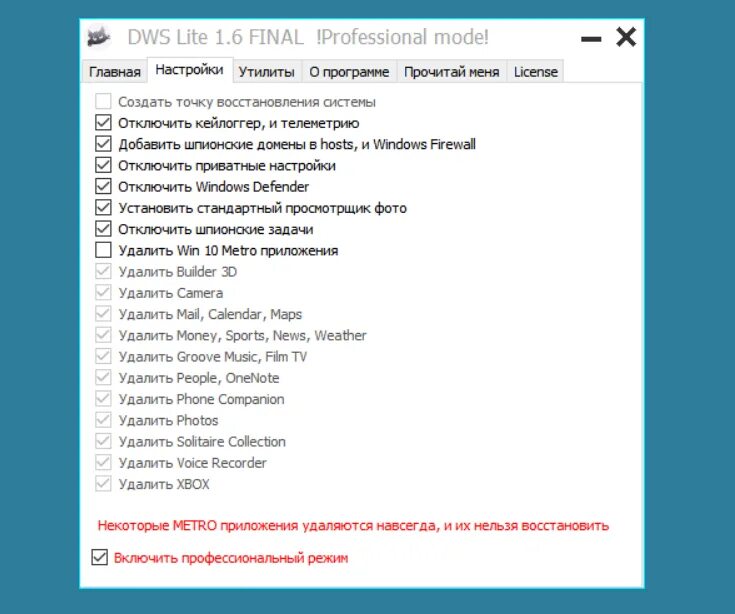 Отключения программ виндовс 10. Dws. программы для выключения слежки в windows 10. dws программа. dws windows 10.