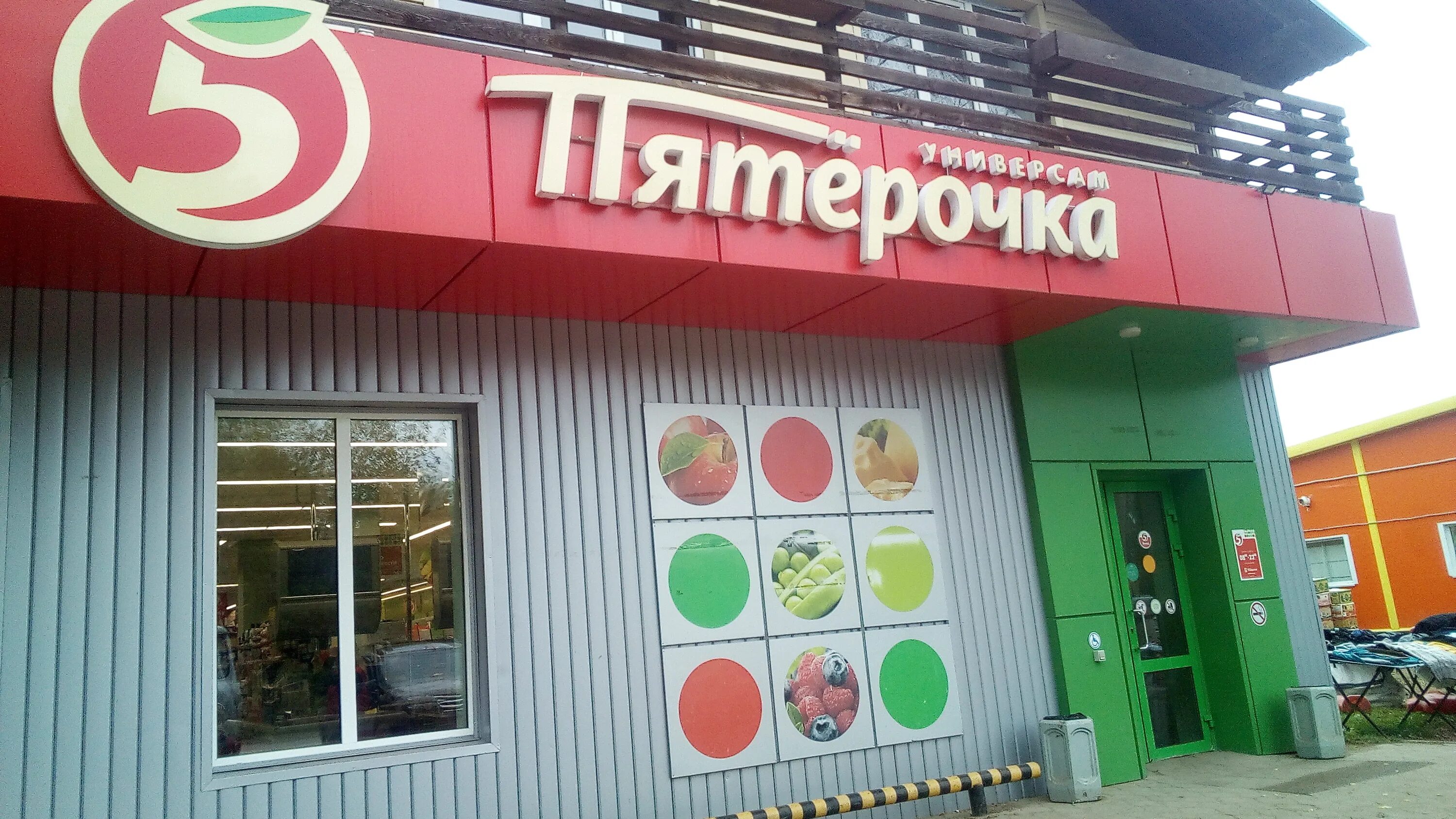 улица с магазином пятерочка. пятерочка село. пятерочка на улице нижегородская. хлевное пятерочка в центре какие магазины в ней находятся. магазин пятерочка в деревне.